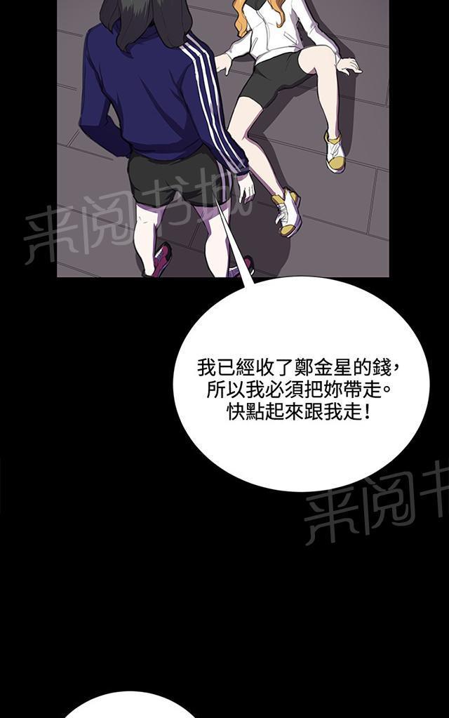 《午夜小卖部》漫画最新章节第36话 正妹女高中生登场免费下拉式在线观看章节第【43】张图片