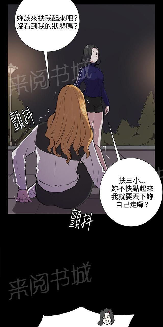 《午夜小卖部》漫画最新章节第36话 正妹女高中生登场免费下拉式在线观看章节第【42】张图片