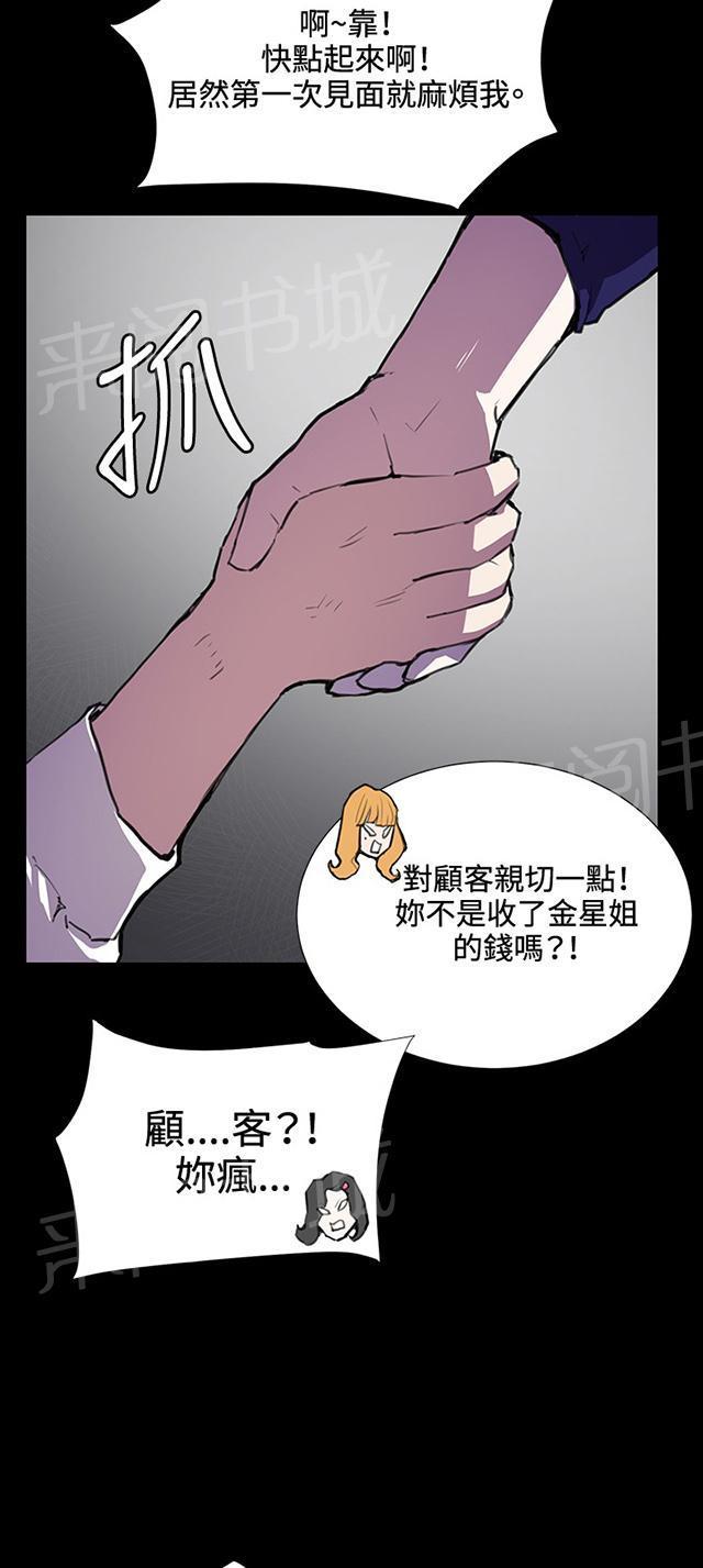 《午夜小卖部》漫画最新章节第36话 正妹女高中生登场免费下拉式在线观看章节第【41】张图片