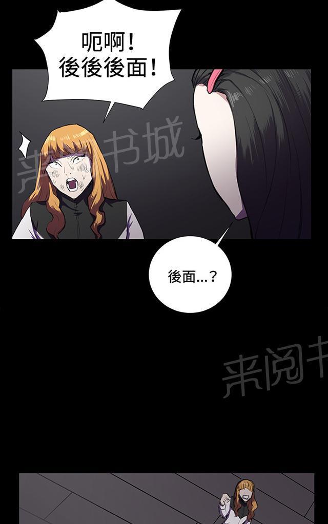 《午夜小卖部》漫画最新章节第36话 正妹女高中生登场免费下拉式在线观看章节第【40】张图片