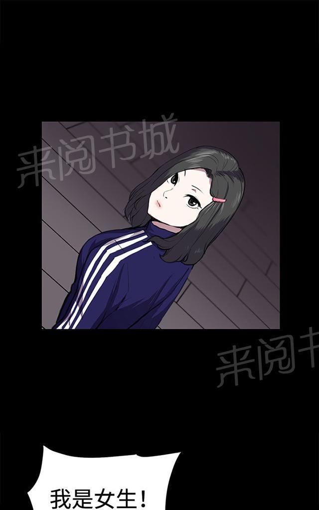 《午夜小卖部》漫画最新章节第36话 正妹女高中生登场免费下拉式在线观看章节第【38】张图片