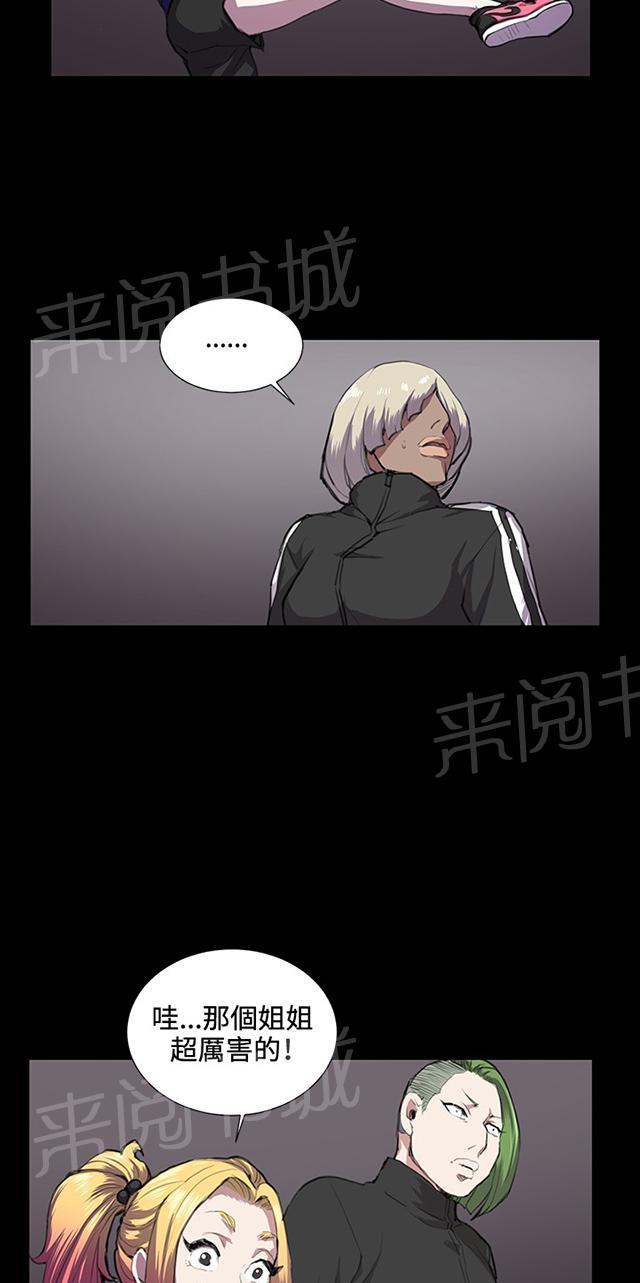 《午夜小卖部》漫画最新章节第36话 正妹女高中生登场免费下拉式在线观看章节第【34】张图片