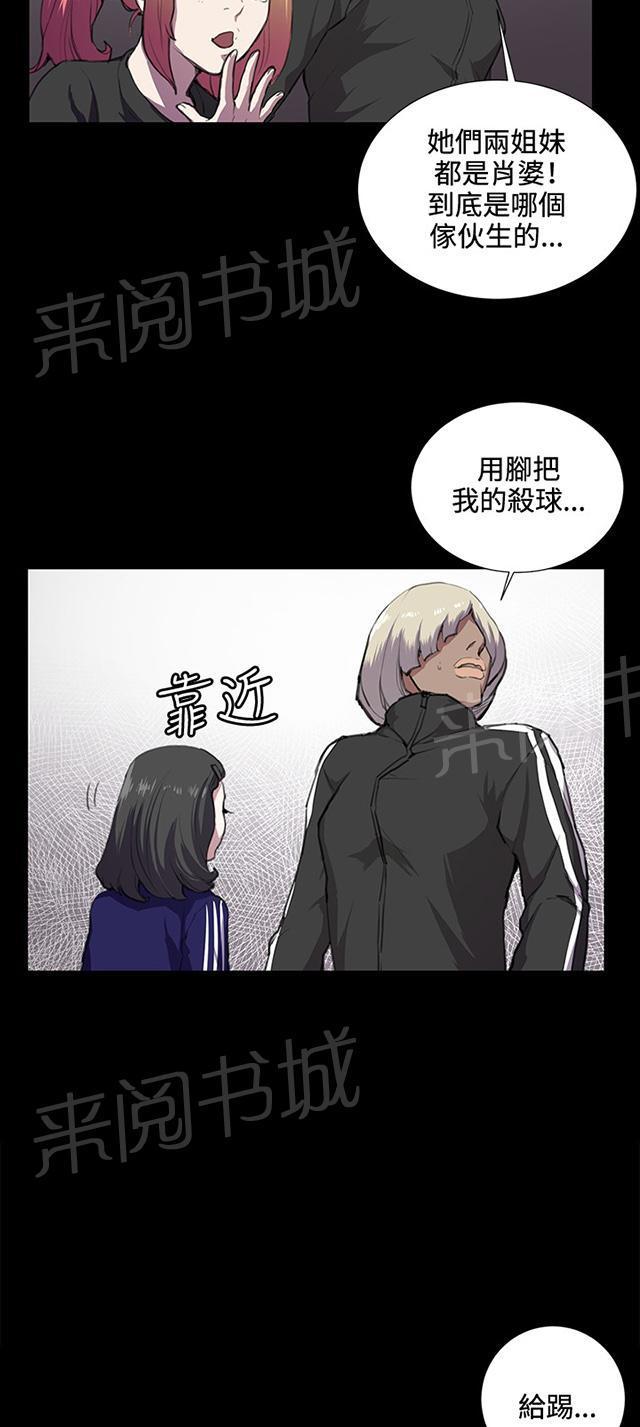 《午夜小卖部》漫画最新章节第36话 正妹女高中生登场免费下拉式在线观看章节第【33】张图片