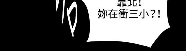 《午夜小卖部》漫画最新章节第36话 正妹女高中生登场免费下拉式在线观看章节第【30】张图片