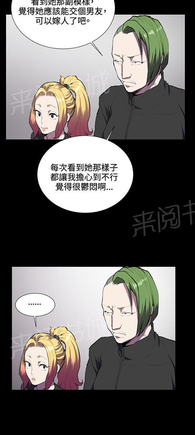 《午夜小卖部》漫画最新章节第36话 正妹女高中生登场免费下拉式在线观看章节第【24】张图片