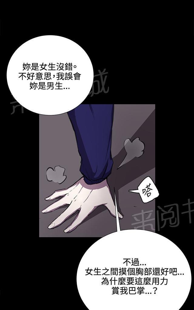 《午夜小卖部》漫画最新章节第36话 正妹女高中生登场免费下拉式在线观看章节第【23】张图片