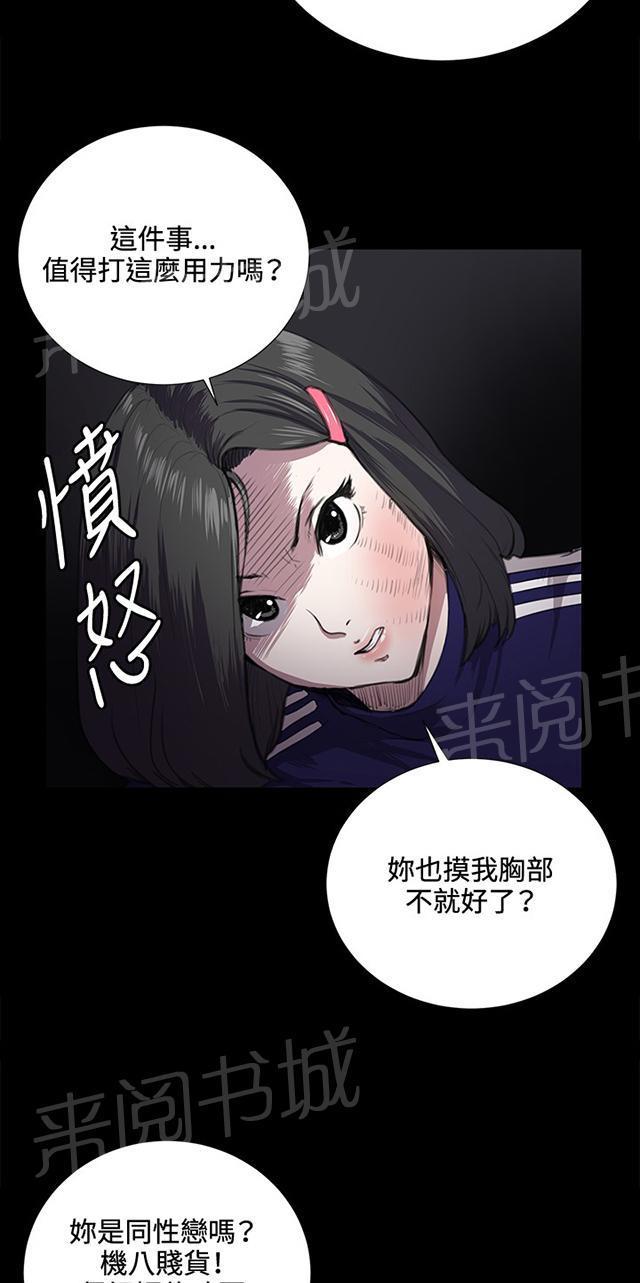 《午夜小卖部》漫画最新章节第36话 正妹女高中生登场免费下拉式在线观看章节第【22】张图片