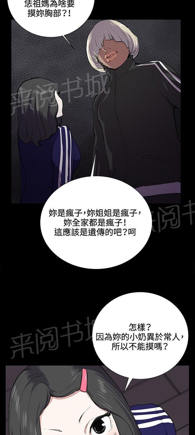 《午夜小卖部》漫画最新章节第36话 正妹女高中生登场免费下拉式在线观看章节第【21】张图片