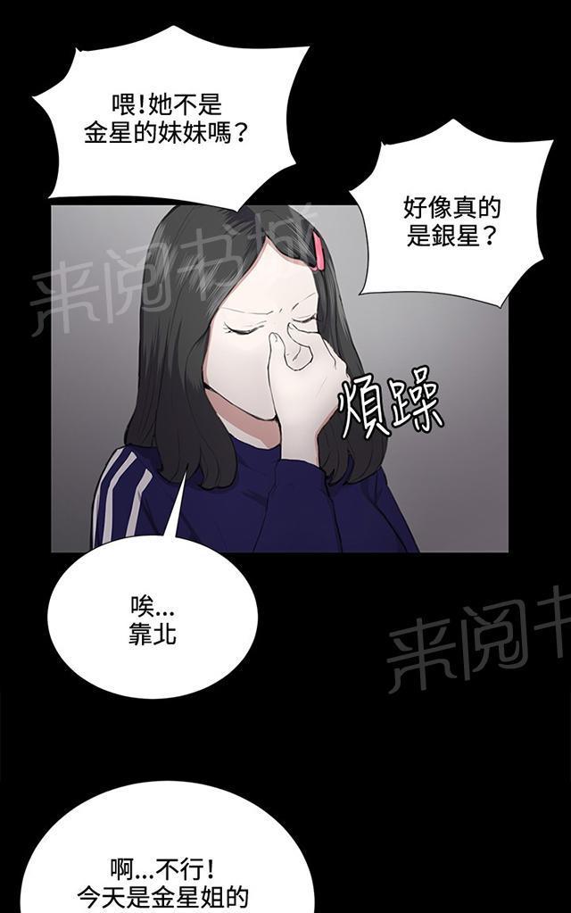 《午夜小卖部》漫画最新章节第36话 正妹女高中生登场免费下拉式在线观看章节第【7】张图片