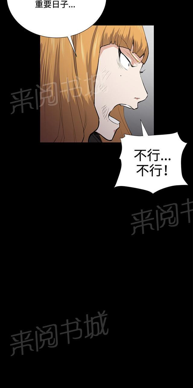 《午夜小卖部》漫画最新章节第36话 正妹女高中生登场免费下拉式在线观看章节第【6】张图片