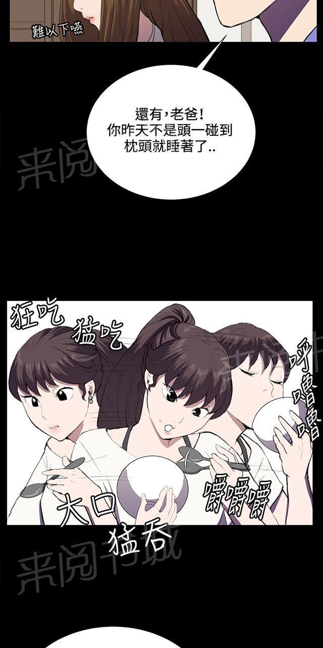 《午夜小卖部》漫画最新章节第37话 美若天仙的金星妈免费下拉式在线观看章节第【75】张图片