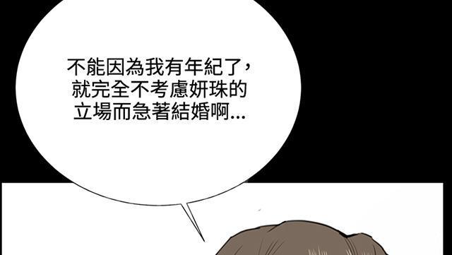 《午夜小卖部》漫画最新章节第37话 美若天仙的金星妈免费下拉式在线观看章节第【74】张图片