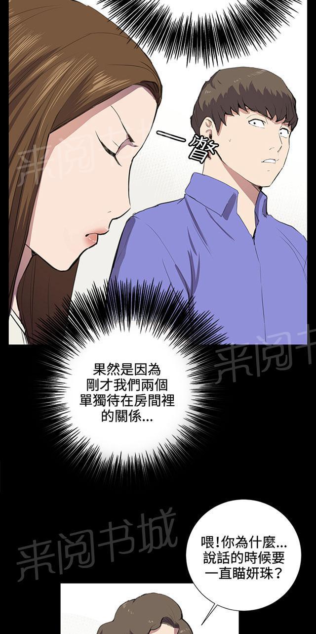 《午夜小卖部》漫画最新章节第37话 美若天仙的金星妈免费下拉式在线观看章节第【72】张图片