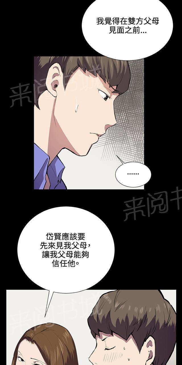 《午夜小卖部》漫画最新章节第37话 美若天仙的金星妈免费下拉式在线观看章节第【66】张图片