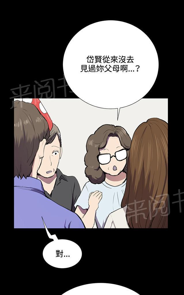 《午夜小卖部》漫画最新章节第37话 美若天仙的金星妈免费下拉式在线观看章节第【64】张图片