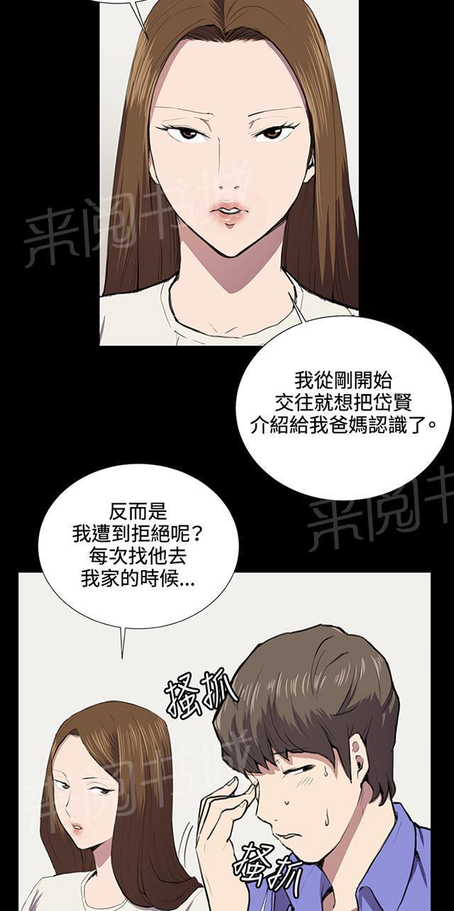 《午夜小卖部》漫画最新章节第37话 美若天仙的金星妈免费下拉式在线观看章节第【60】张图片