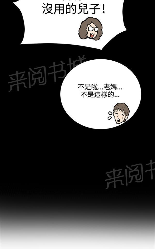 《午夜小卖部》漫画最新章节第37话 美若天仙的金星妈免费下拉式在线观看章节第【58】张图片