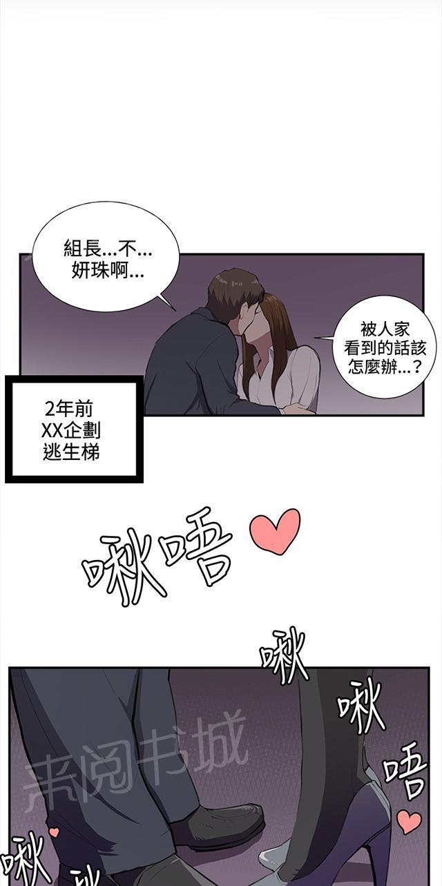 《午夜小卖部》漫画最新章节第37话 美若天仙的金星妈免费下拉式在线观看章节第【57】张图片