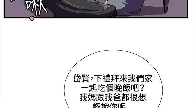 《午夜小卖部》漫画最新章节第37话 美若天仙的金星妈免费下拉式在线观看章节第【56】张图片