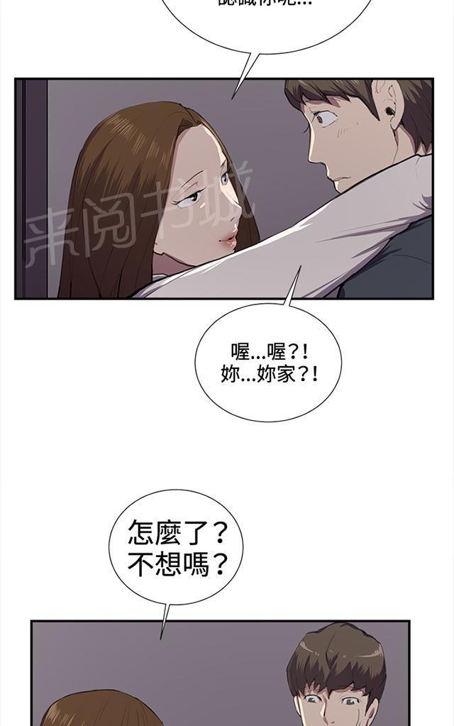 《午夜小卖部》漫画最新章节第37话 美若天仙的金星妈免费下拉式在线观看章节第【55】张图片