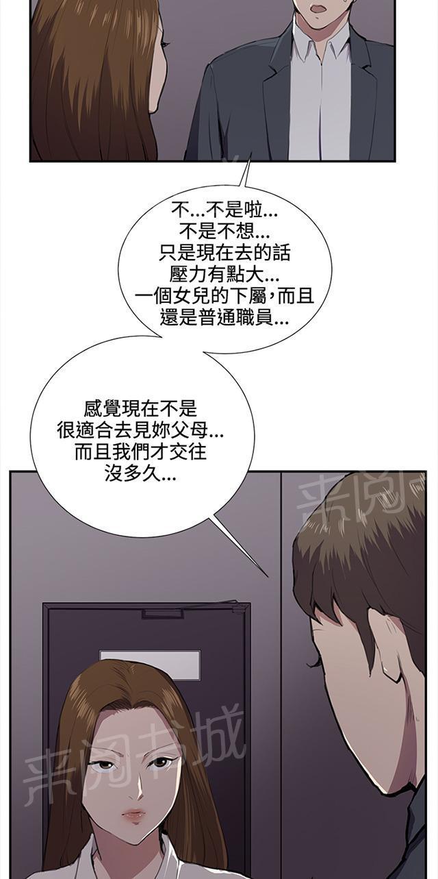 《午夜小卖部》漫画最新章节第37话 美若天仙的金星妈免费下拉式在线观看章节第【54】张图片