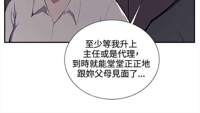 《午夜小卖部》漫画最新章节第37话 美若天仙的金星妈免费下拉式在线观看章节第【53】张图片