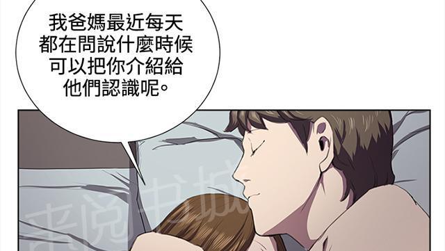 《午夜小卖部》漫画最新章节第37话 美若天仙的金星妈免费下拉式在线观看章节第【50】张图片