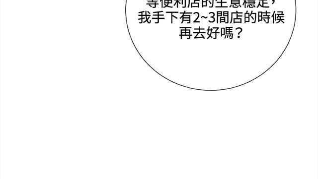 《午夜小卖部》漫画最新章节第37话 美若天仙的金星妈免费下拉式在线观看章节第【47】张图片