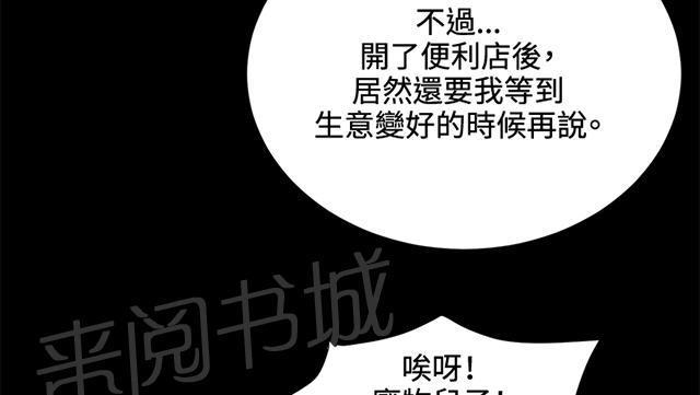 《午夜小卖部》漫画最新章节第37话 美若天仙的金星妈免费下拉式在线观看章节第【44】张图片