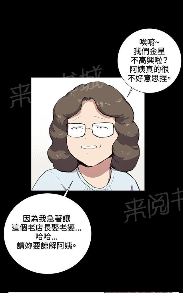 《午夜小卖部》漫画最新章节第37话 美若天仙的金星妈免费下拉式在线观看章节第【37】张图片