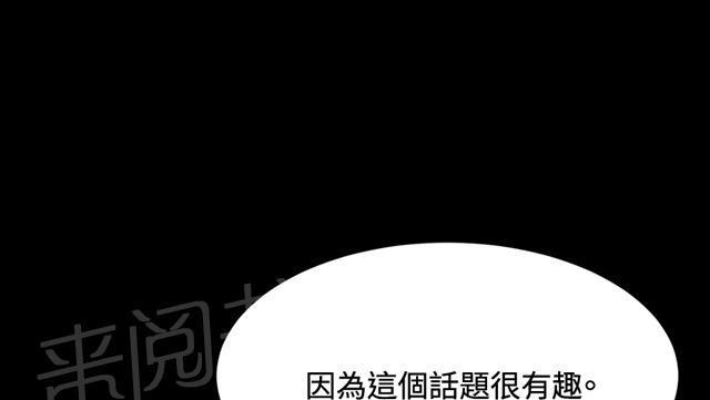 《午夜小卖部》漫画最新章节第37话 美若天仙的金星妈免费下拉式在线观看章节第【35】张图片