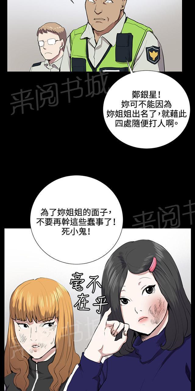 《午夜小卖部》漫画最新章节第37话 美若天仙的金星妈免费下拉式在线观看章节第【27】张图片