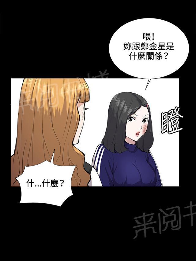 《午夜小卖部》漫画最新章节第37话 美若天仙的金星妈免费下拉式在线观看章节第【24】张图片