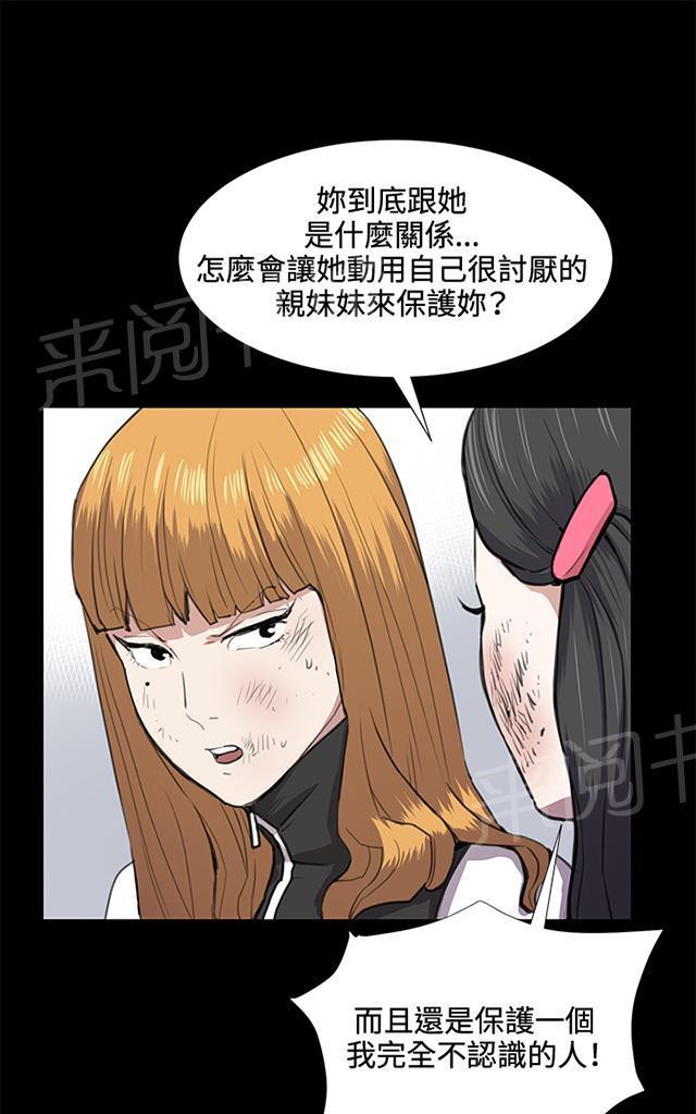 《午夜小卖部》漫画最新章节第37话 美若天仙的金星妈免费下拉式在线观看章节第【23】张图片