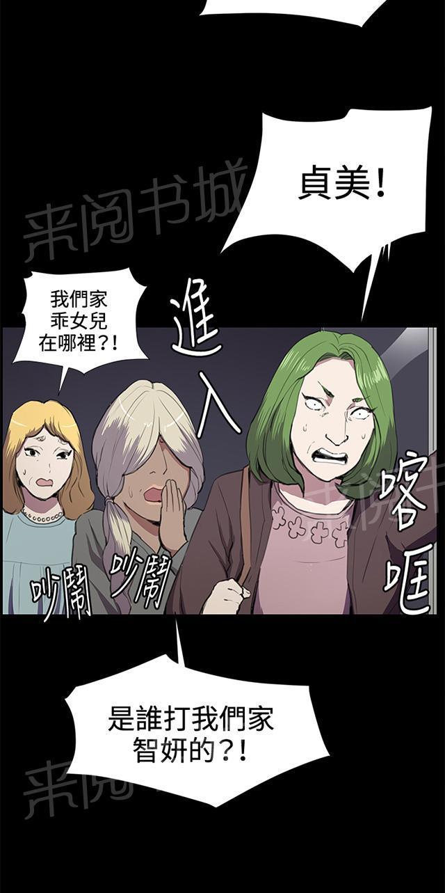 《午夜小卖部》漫画最新章节第37话 美若天仙的金星妈免费下拉式在线观看章节第【22】张图片