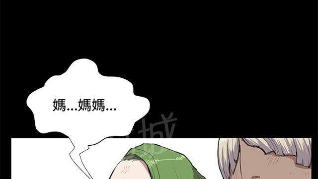 《午夜小卖部》漫画最新章节第37话 美若天仙的金星妈免费下拉式在线观看章节第【21】张图片