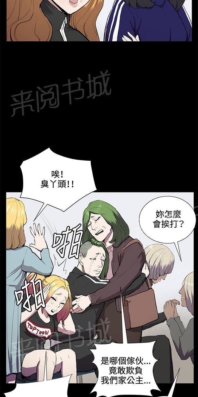 《午夜小卖部》漫画最新章节第37话 美若天仙的金星妈免费下拉式在线观看章节第【19】张图片