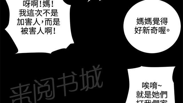 《午夜小卖部》漫画最新章节第37话 美若天仙的金星妈免费下拉式在线观看章节第【18】张图片