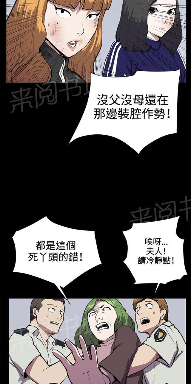 《午夜小卖部》漫画最新章节第37话 美若天仙的金星妈免费下拉式在线观看章节第【16】张图片