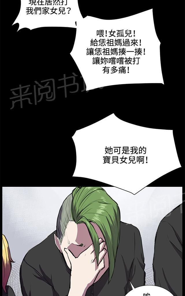 《午夜小卖部》漫画最新章节第37话 美若天仙的金星妈免费下拉式在线观看章节第【14】张图片