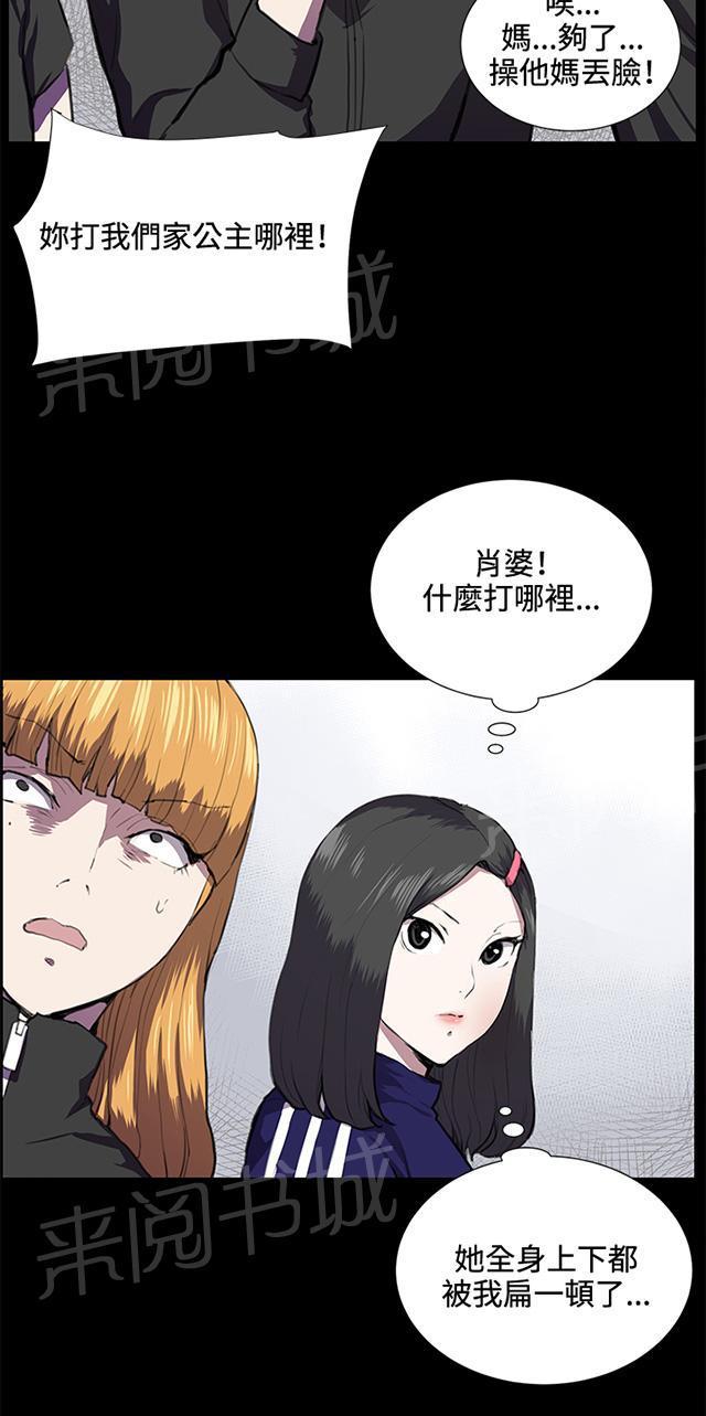 《午夜小卖部》漫画最新章节第37话 美若天仙的金星妈免费下拉式在线观看章节第【13】张图片