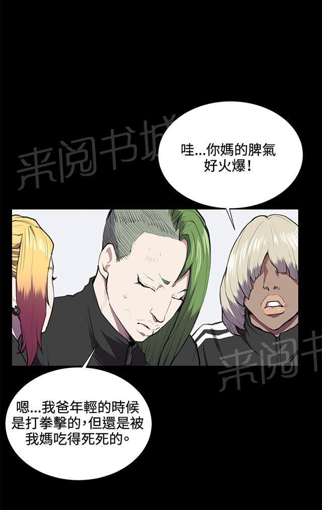 《午夜小卖部》漫画最新章节第37话 美若天仙的金星妈免费下拉式在线观看章节第【10】张图片