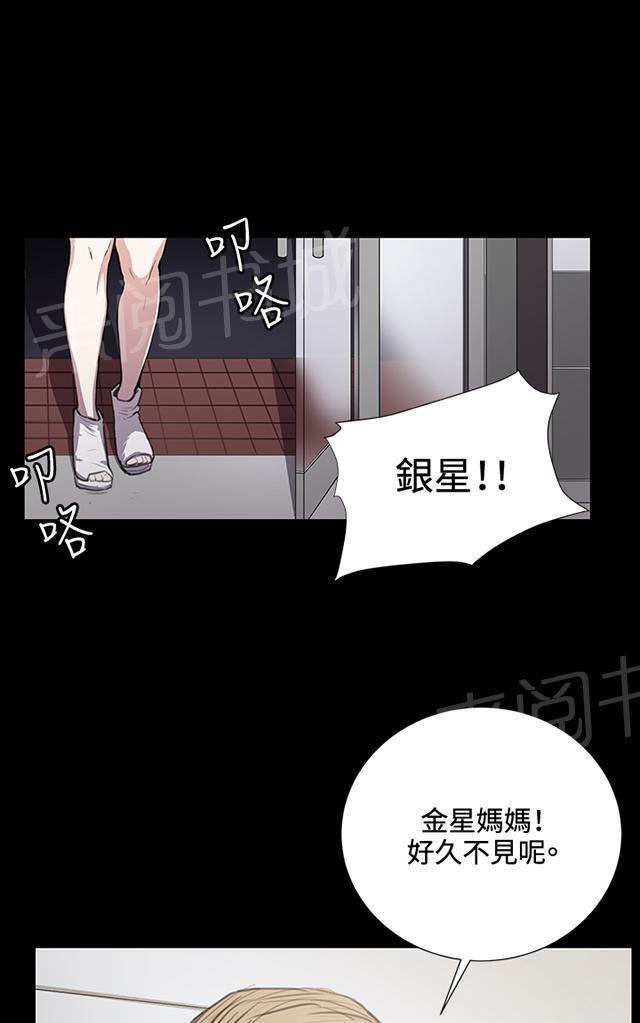 《午夜小卖部》漫画最新章节第37话 美若天仙的金星妈免费下拉式在线观看章节第【9】张图片