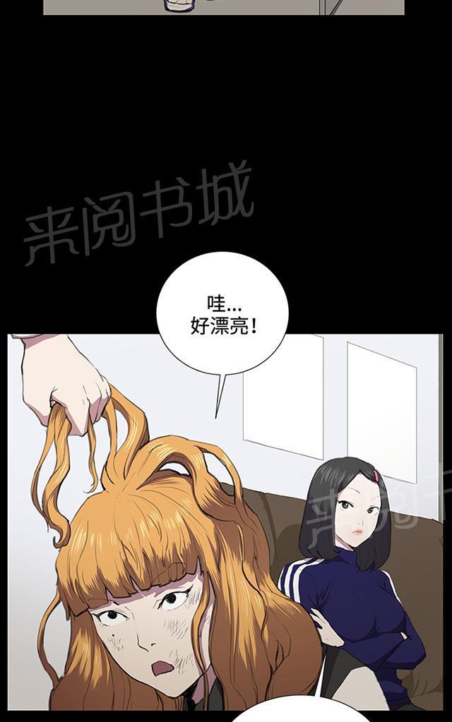 《午夜小卖部》漫画最新章节第37话 美若天仙的金星妈免费下拉式在线观看章节第【6】张图片