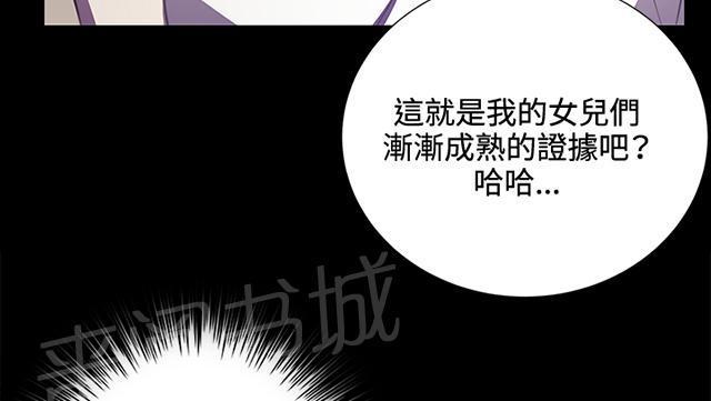 《午夜小卖部》漫画最新章节第37话 美若天仙的金星妈免费下拉式在线观看章节第【4】张图片