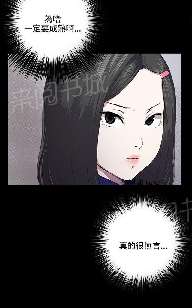 《午夜小卖部》漫画最新章节第37话 美若天仙的金星妈免费下拉式在线观看章节第【3】张图片