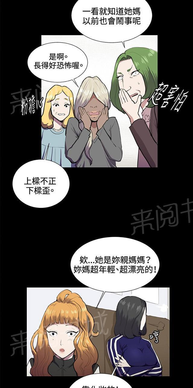 《午夜小卖部》漫画最新章节第38话 喝到挂的金星免费下拉式在线观看章节第【56】张图片