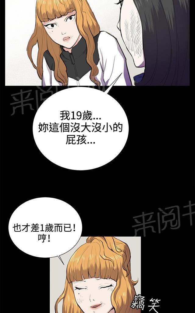 《午夜小卖部》漫画最新章节第38话 喝到挂的金星免费下拉式在线观看章节第【54】张图片