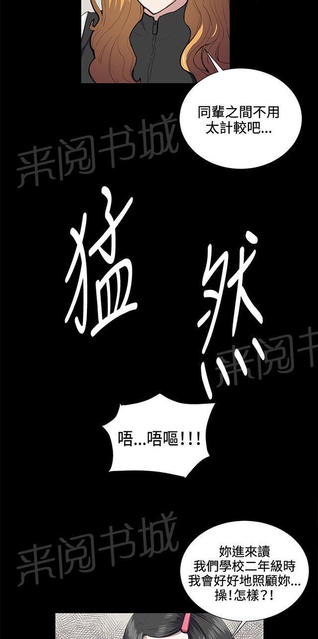 《午夜小卖部》漫画最新章节第38话 喝到挂的金星免费下拉式在线观看章节第【53】张图片