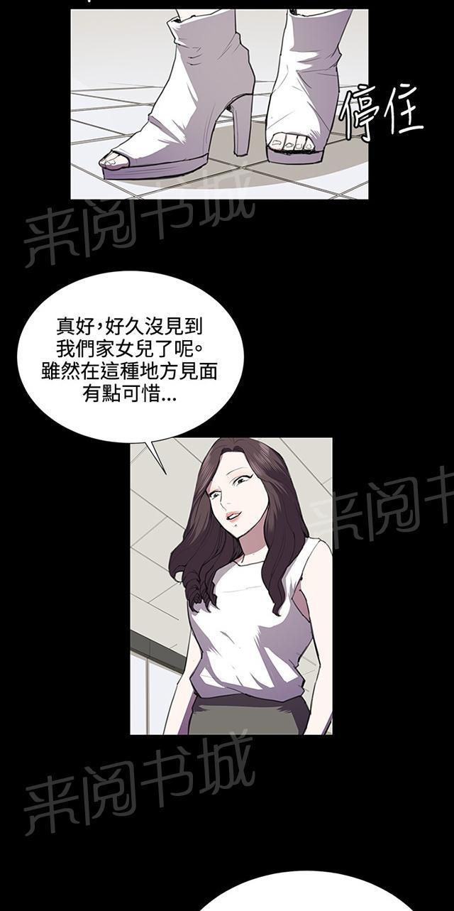 《午夜小卖部》漫画最新章节第38话 喝到挂的金星免费下拉式在线观看章节第【50】张图片